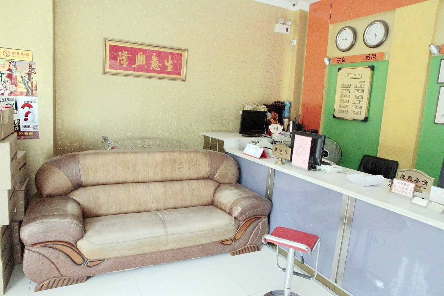 公共区域