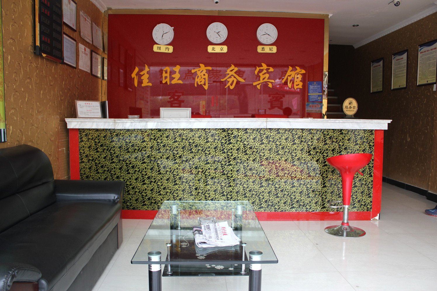 公共区域