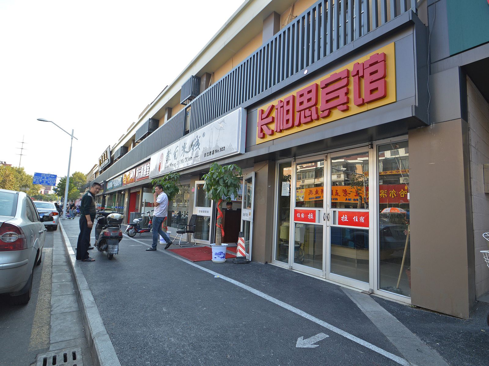外观