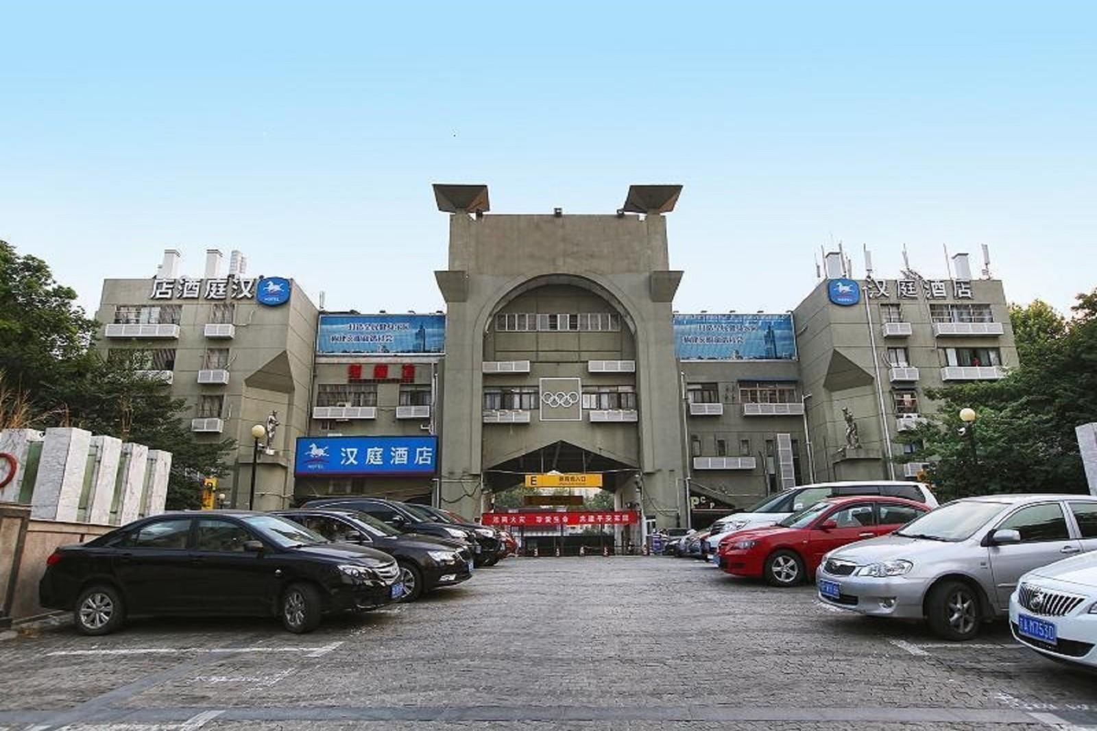 汉庭酒店(南京五台山体育馆)