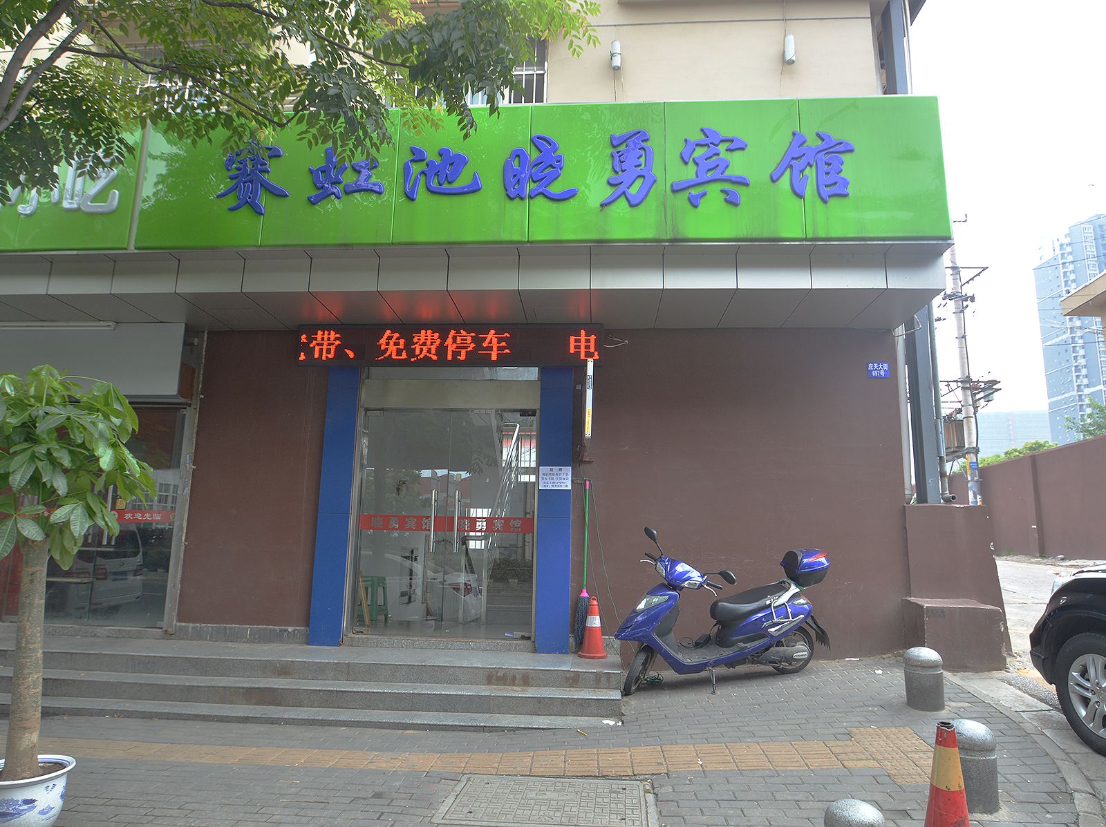 外观