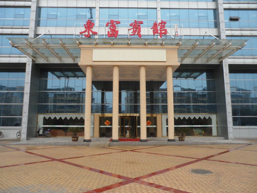 南京东富宾馆