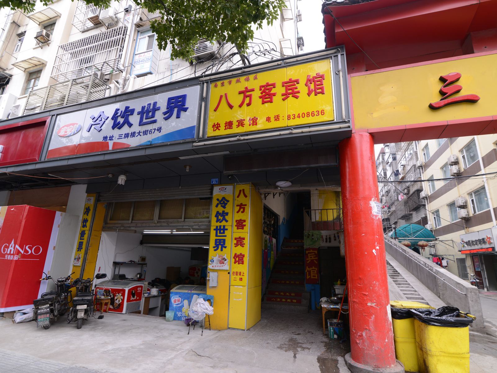 南京八方客宾馆