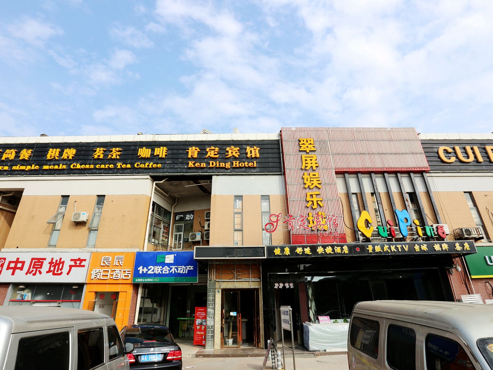 肯定宾馆(南京翠屏山地铁站店)