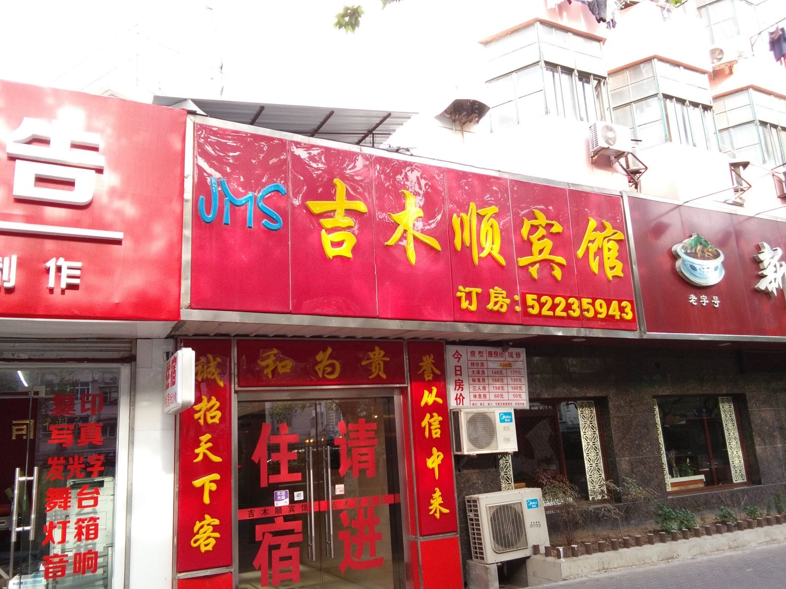 外观