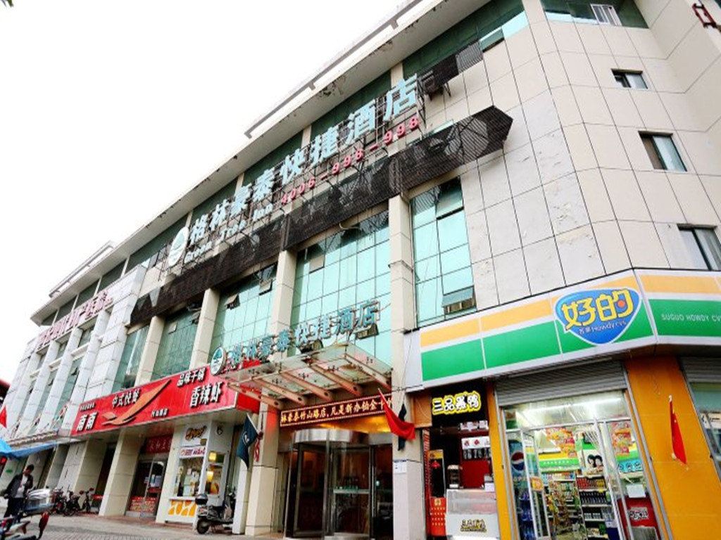格林豪泰(南京江宁竹山路地铁站店)