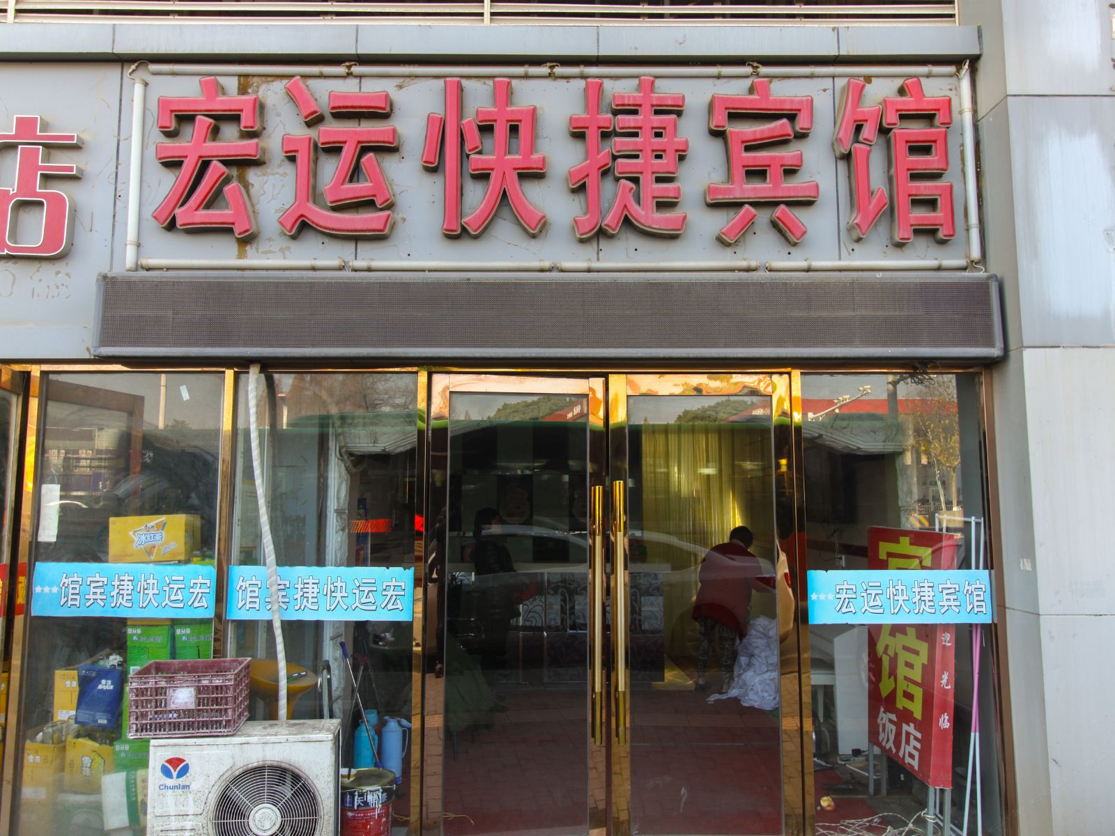 外观