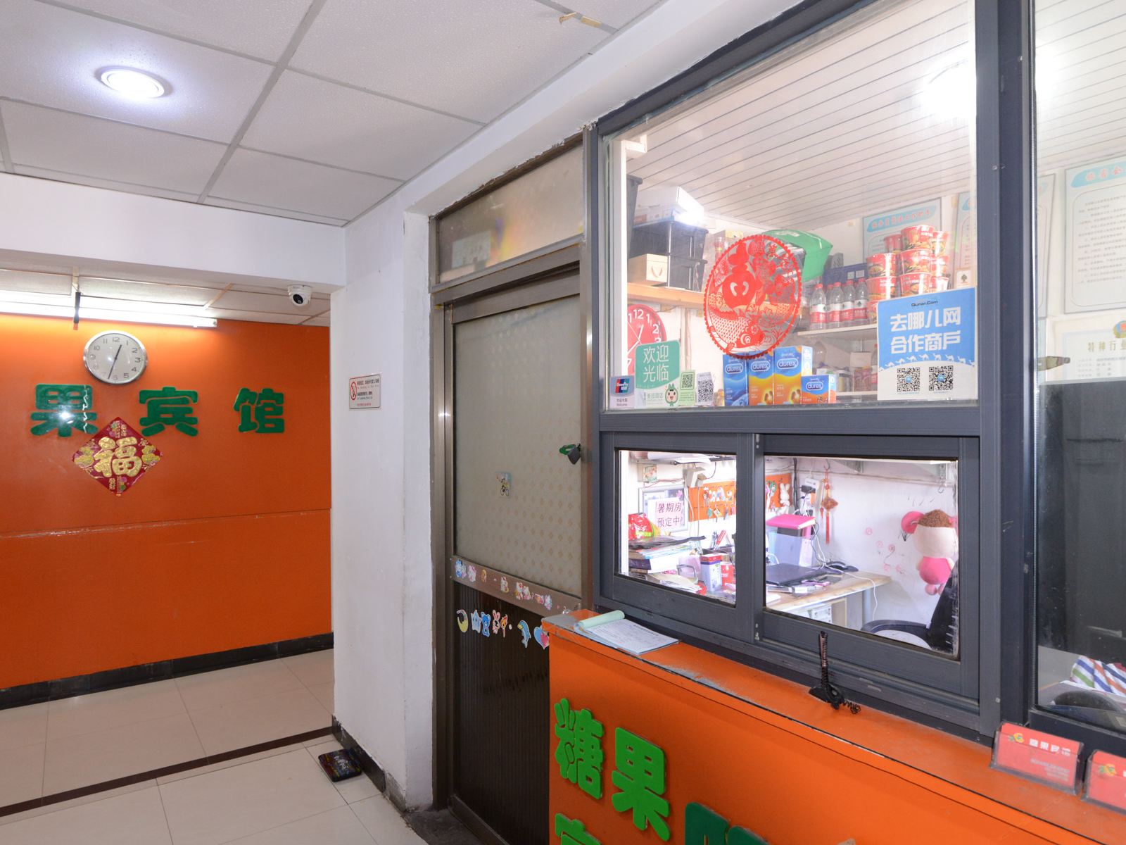 公共区域