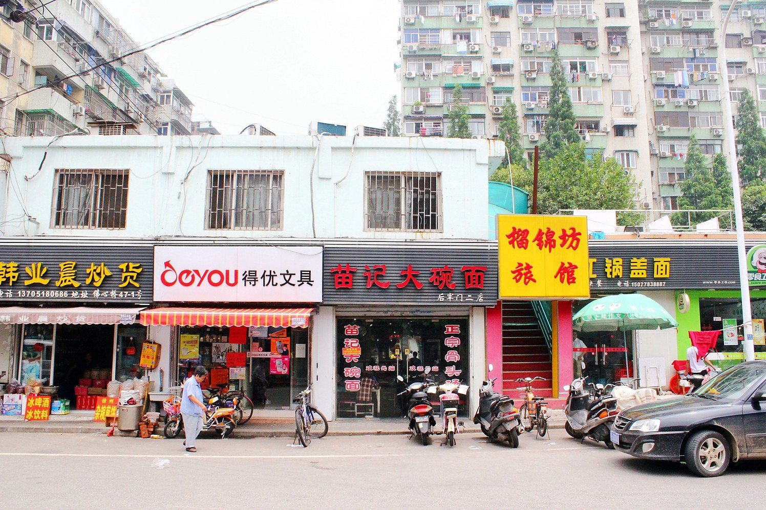 南京榴锦坊旅馆