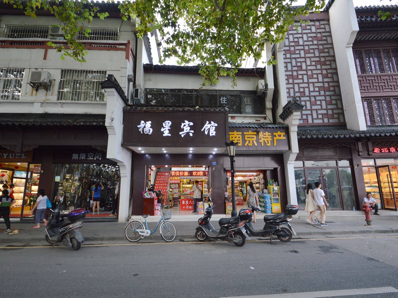 南京福星宾馆