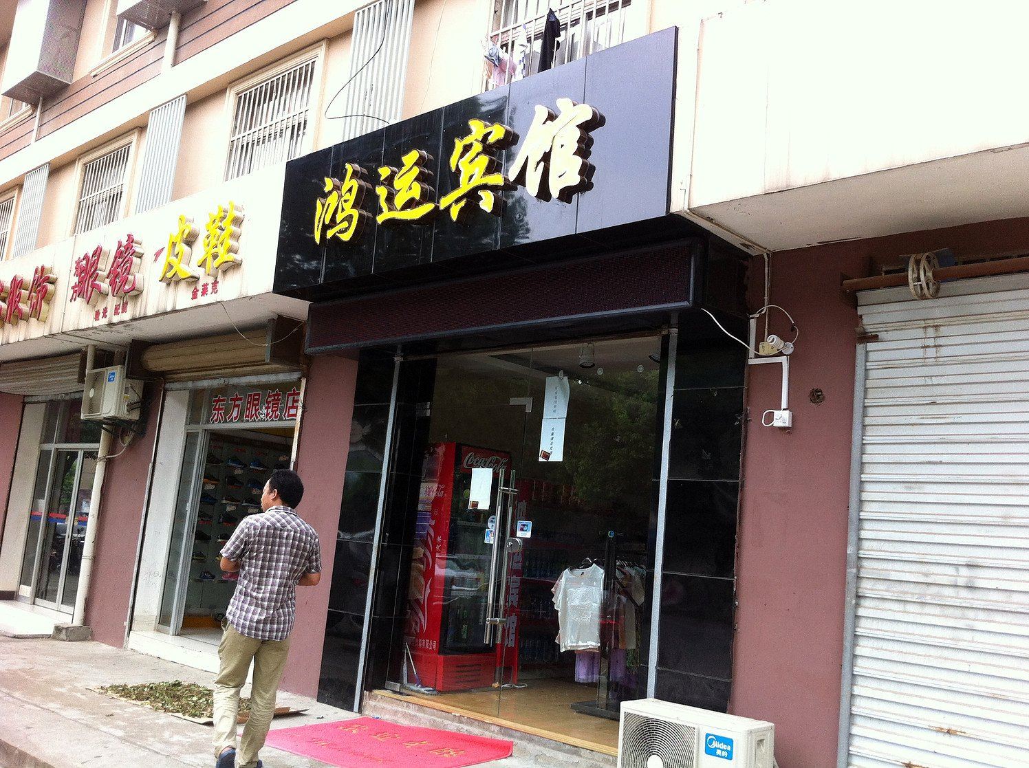 外观