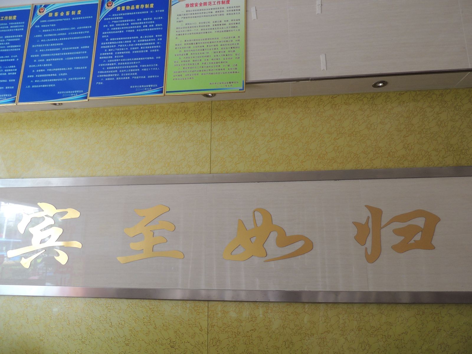 公共区域