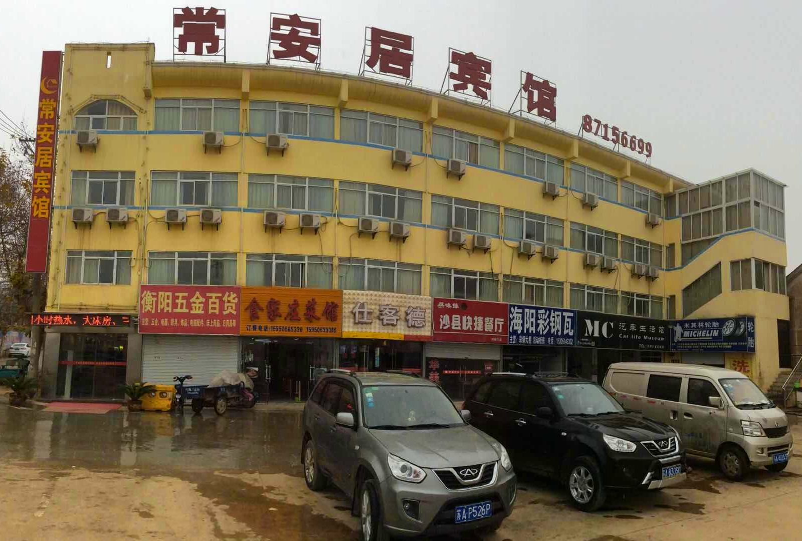 外观
