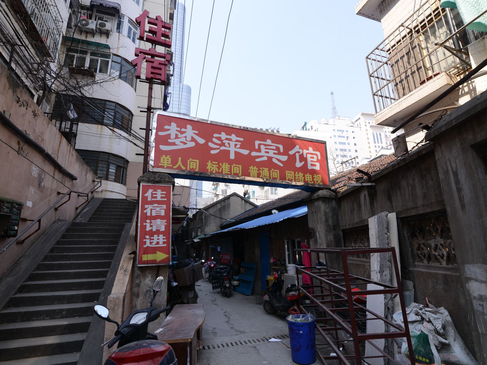 南京梦萍旅馆