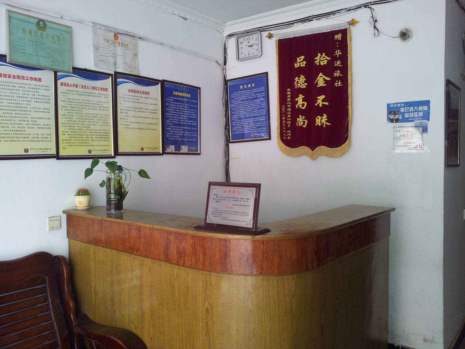 公共区域