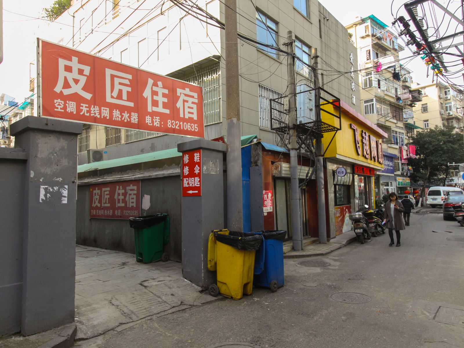南京皮匠住宿