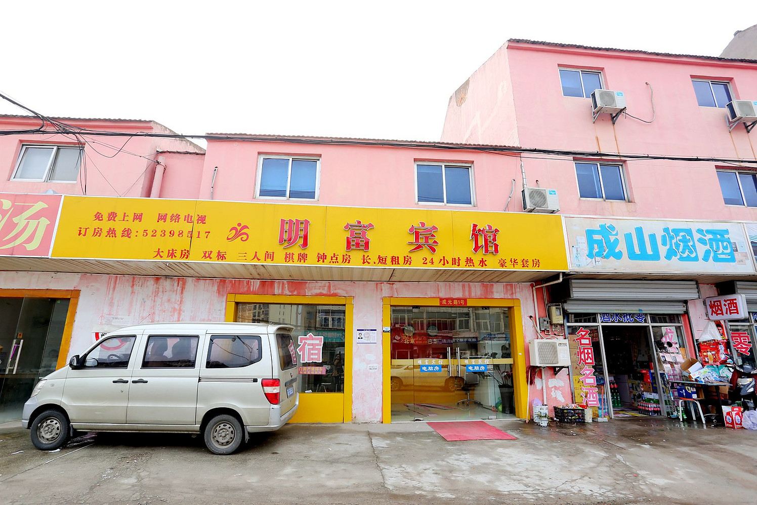 南京明富宾馆