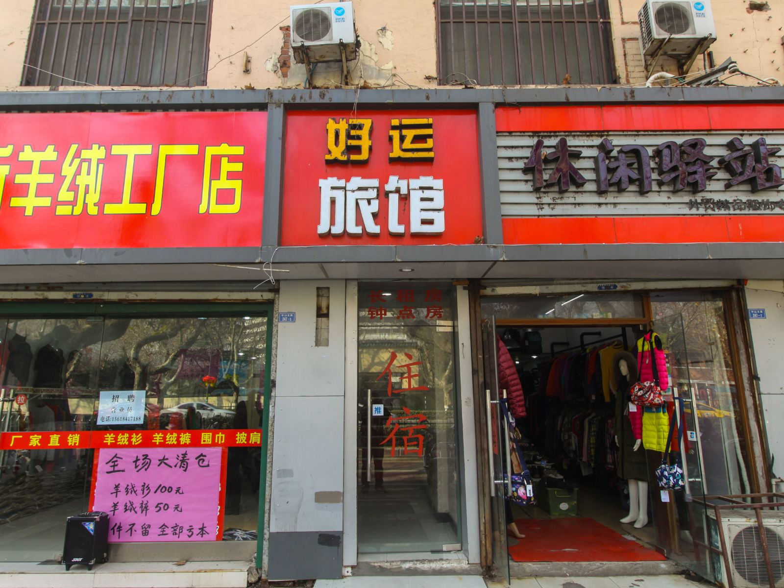 外观