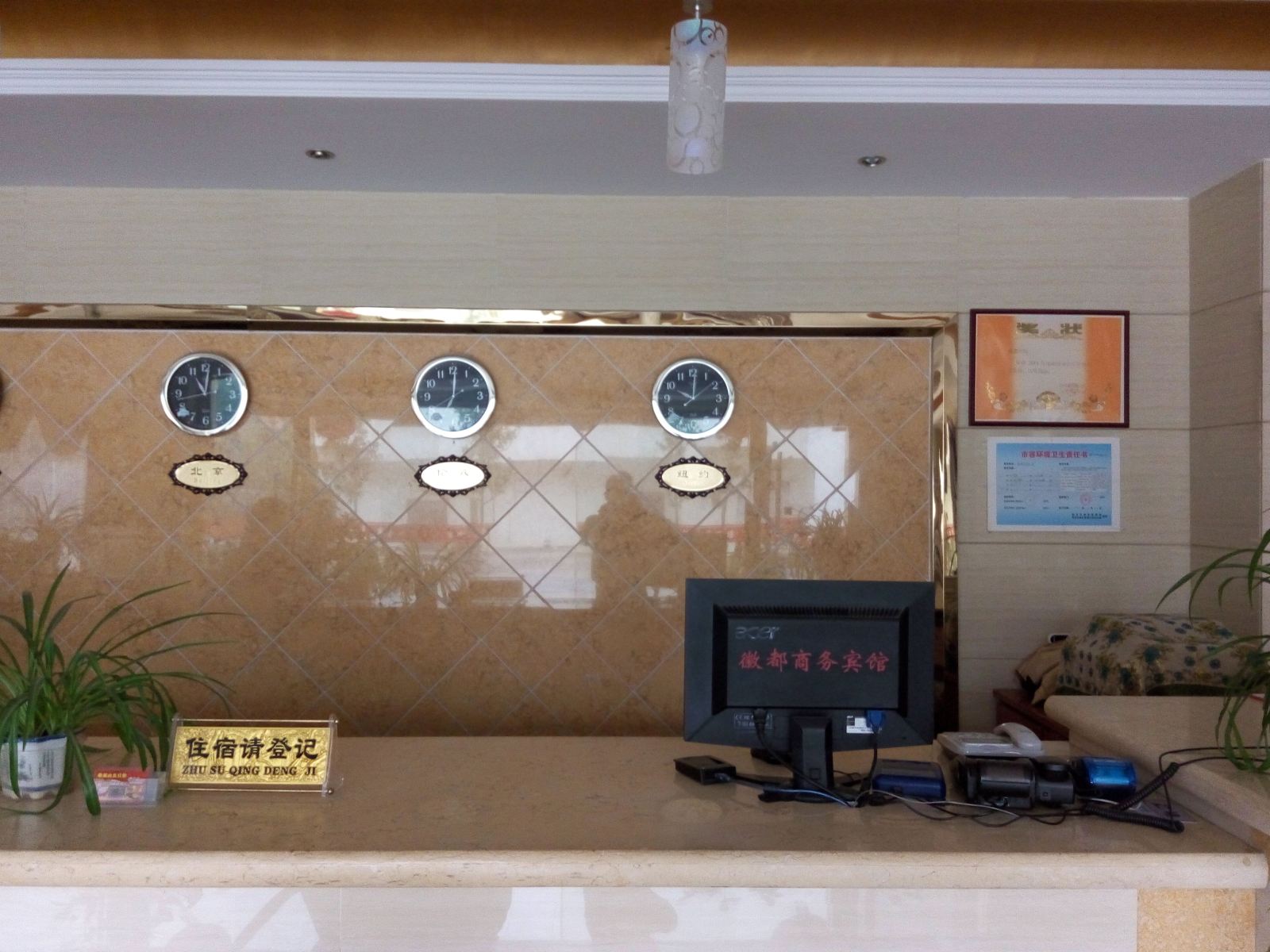 公共区域
