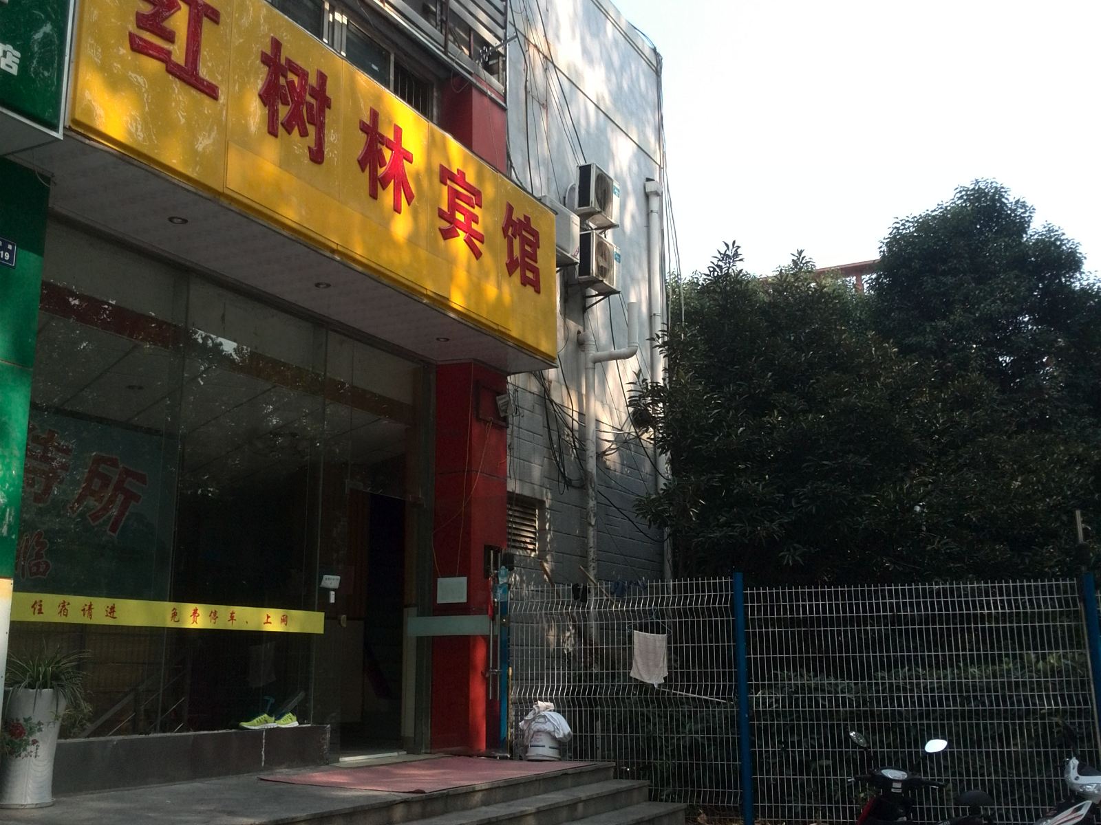 南京红树林宾馆