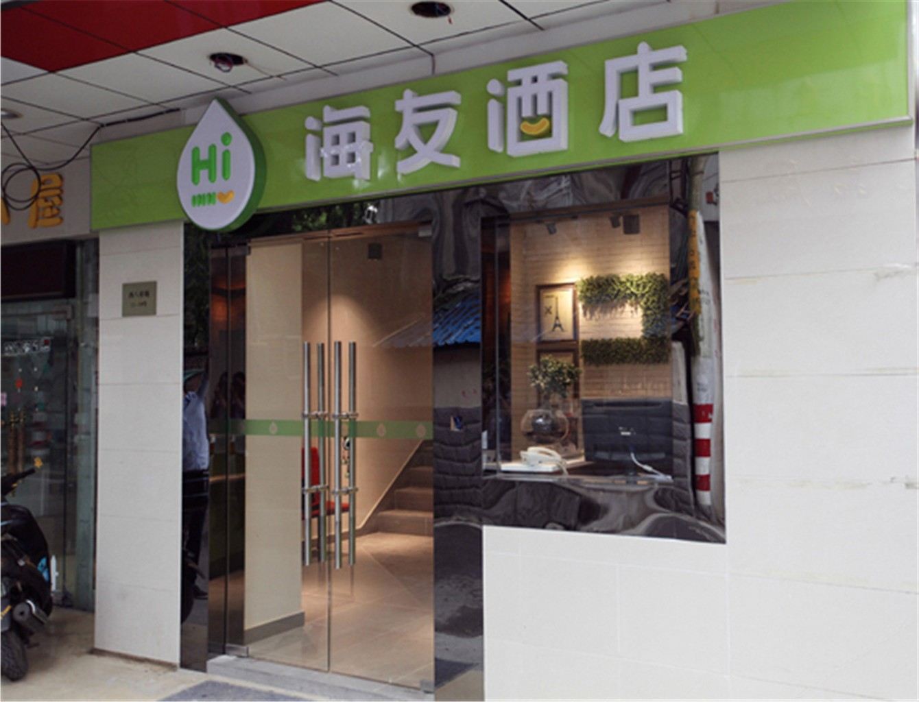 外观