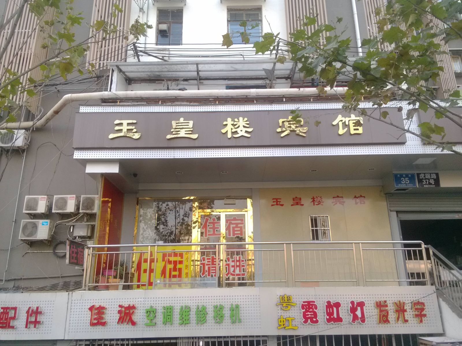 外观