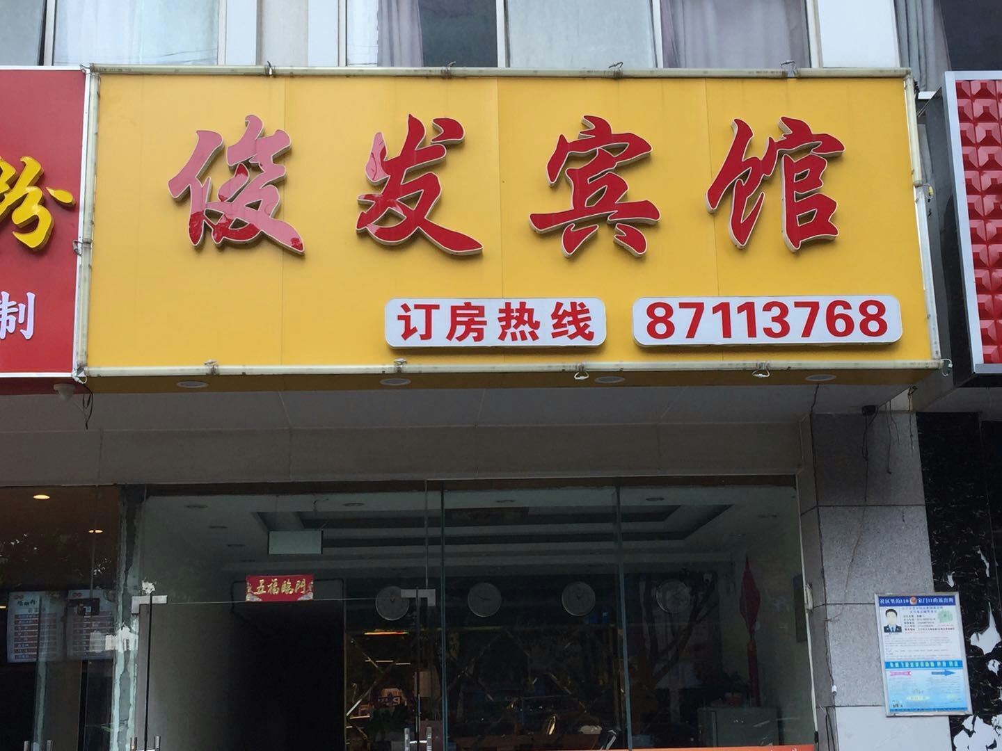 外观