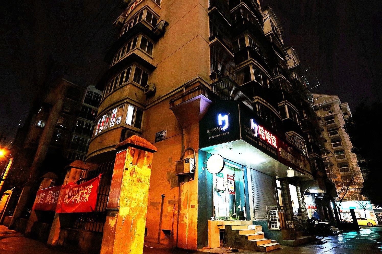 南京新街口家庭旅馆