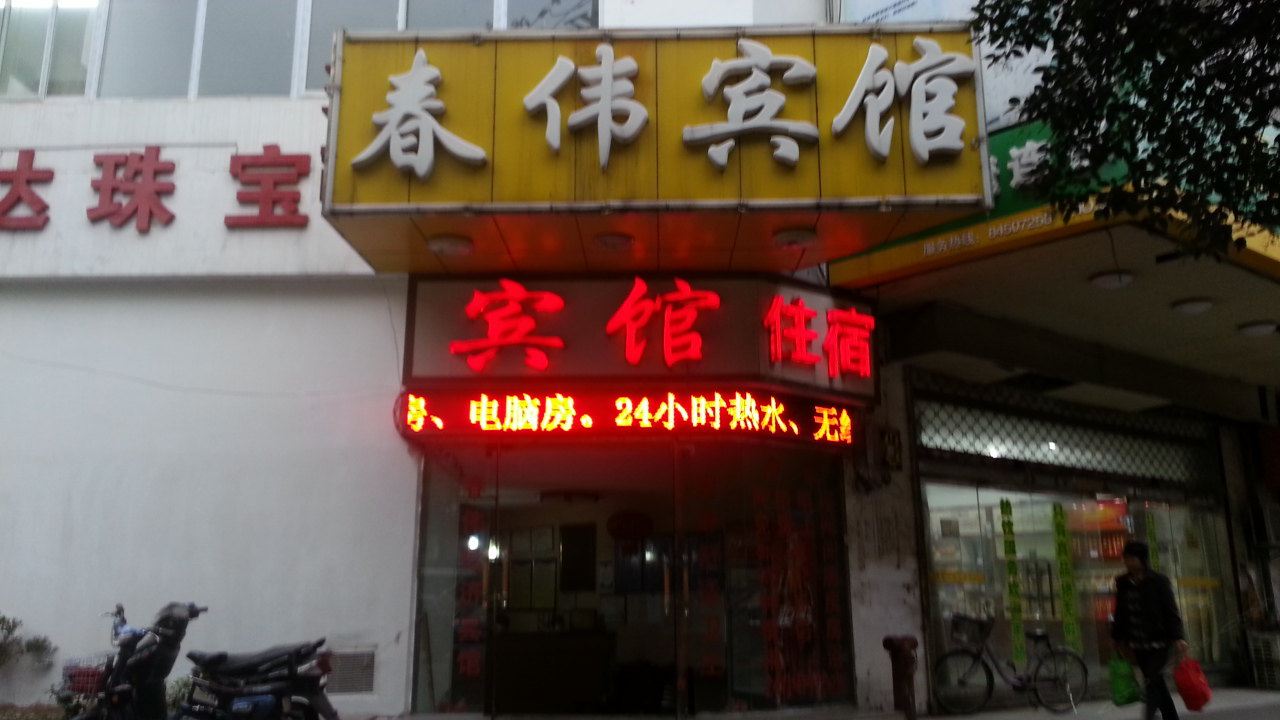 外观