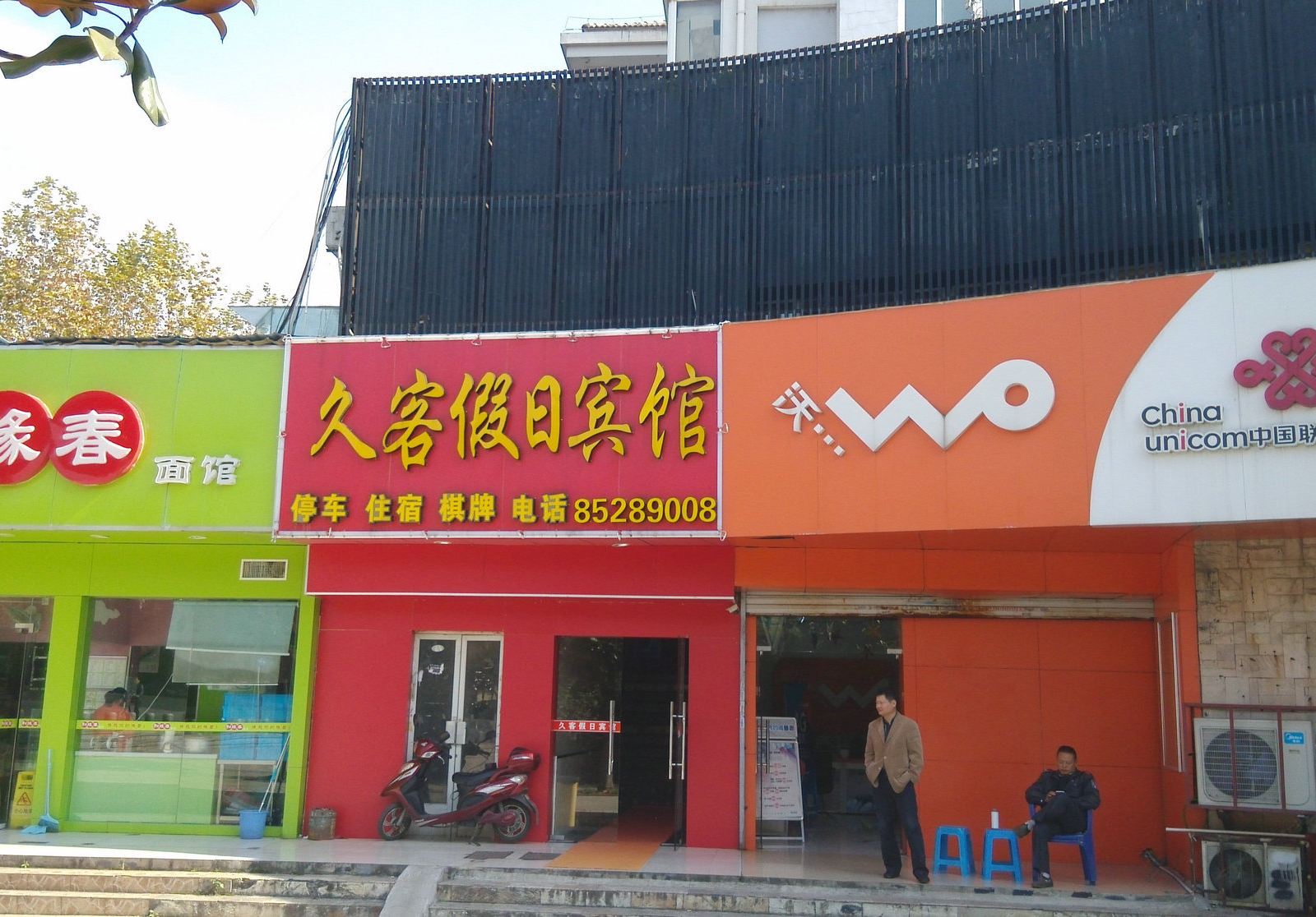 外观