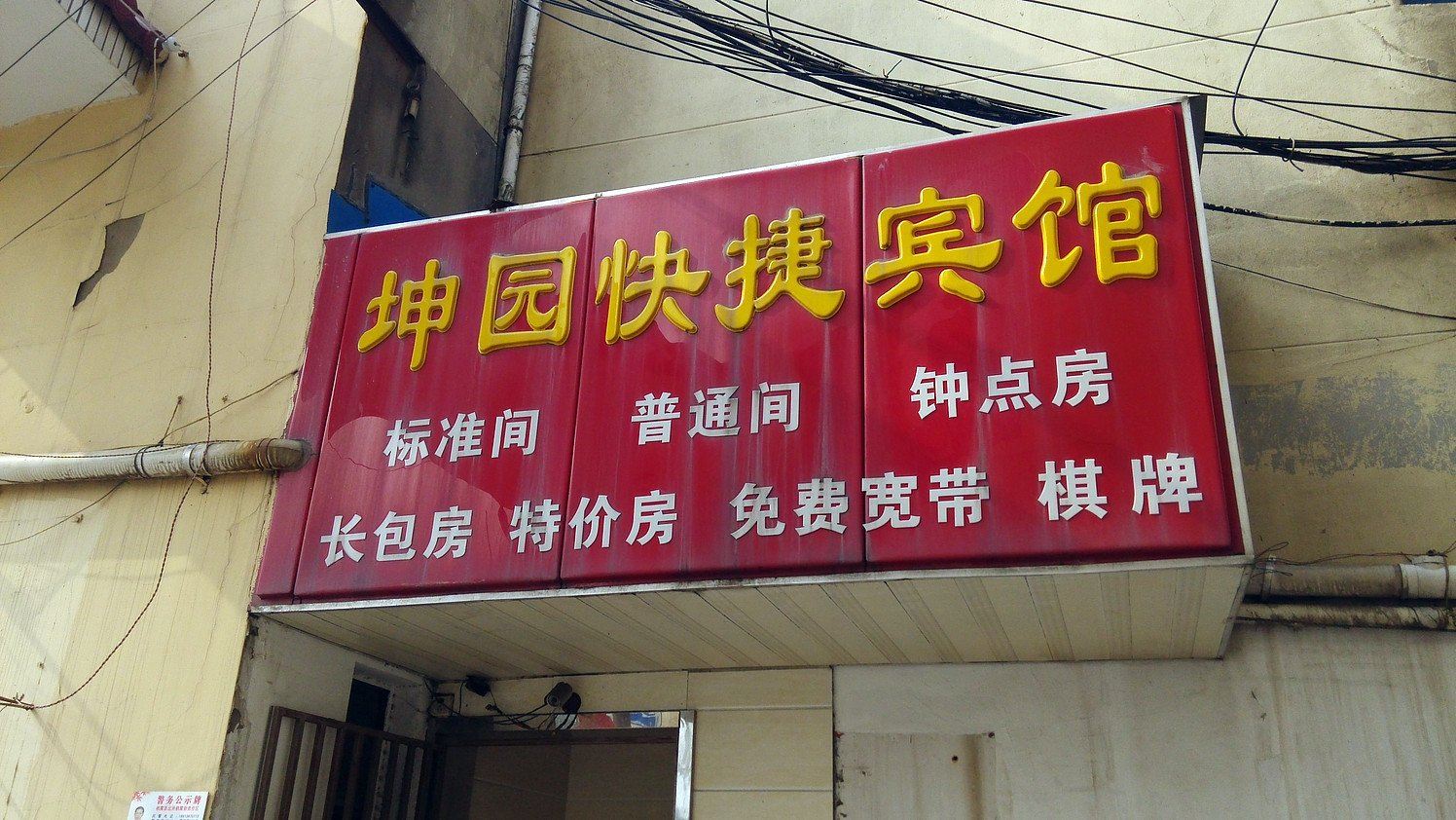 外观