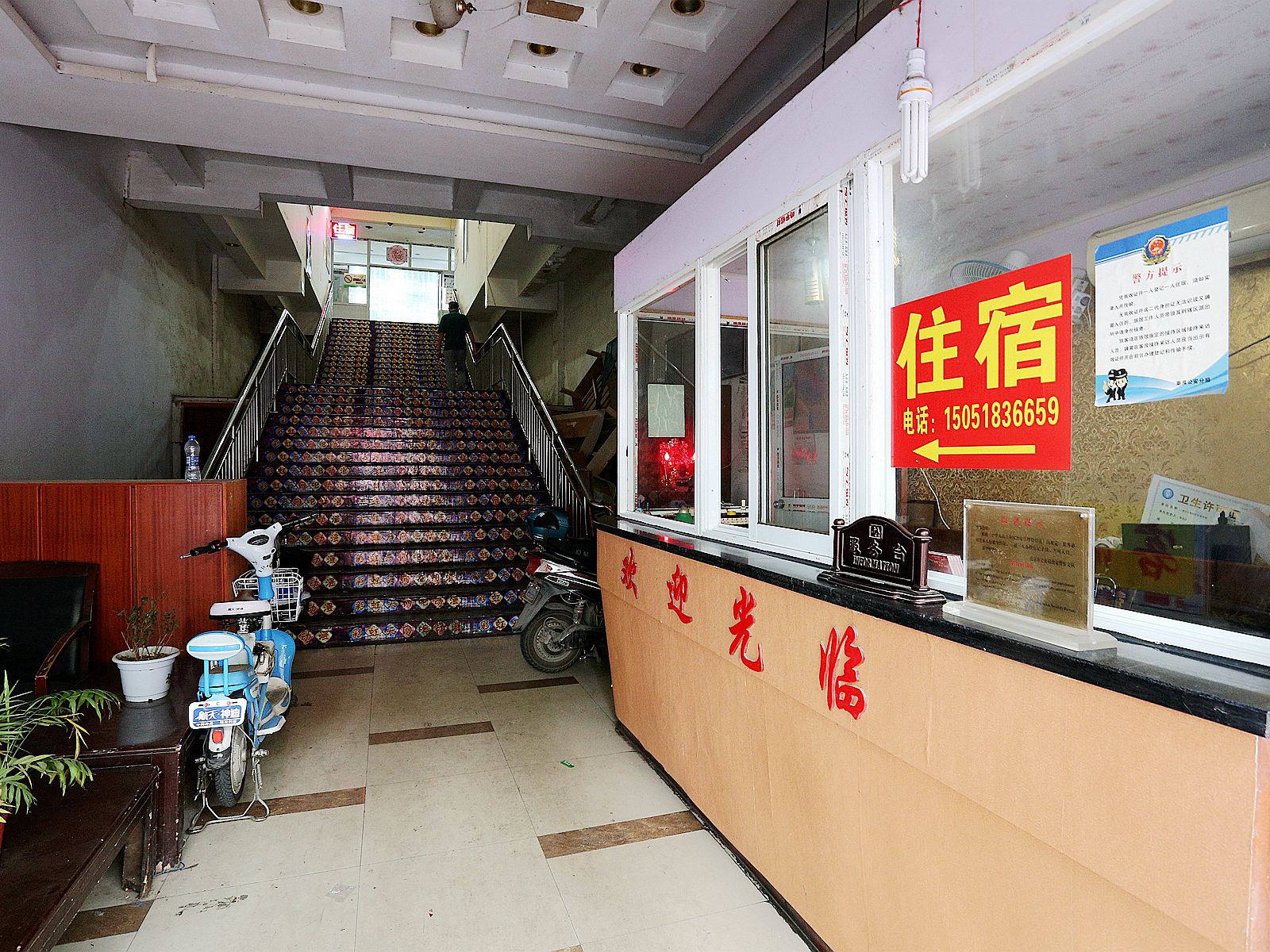 公共区域