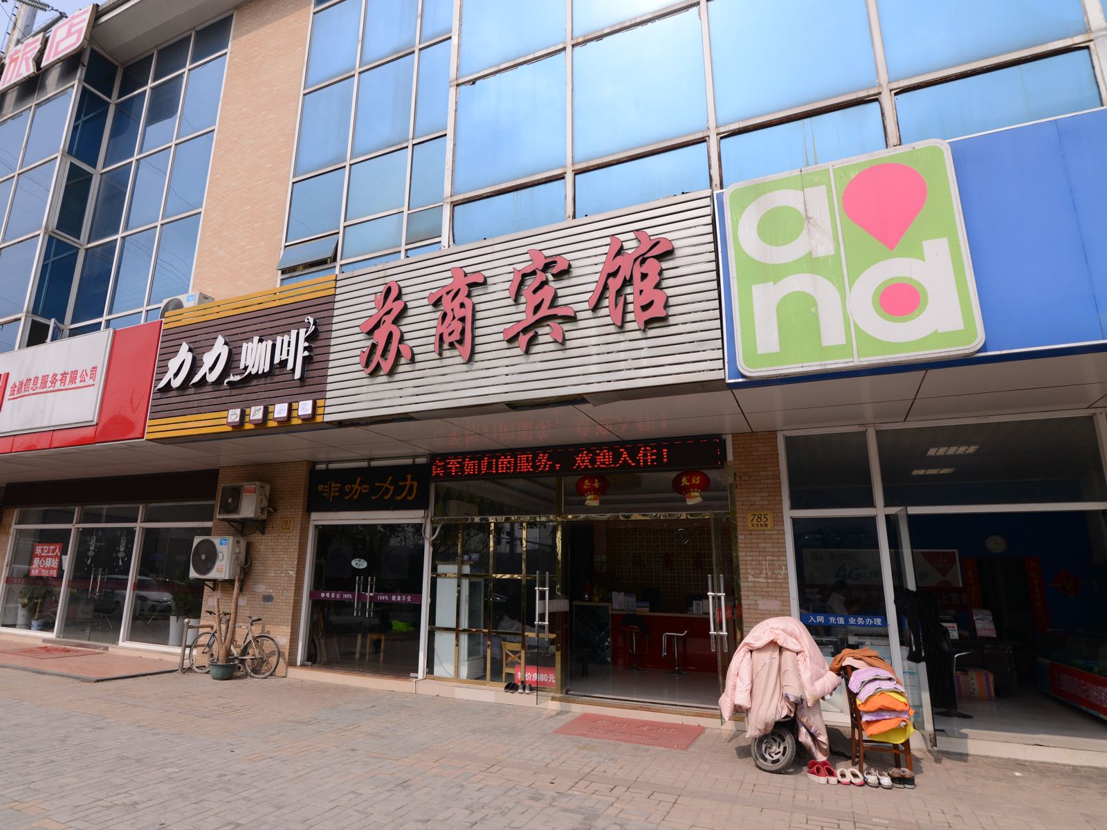 外观