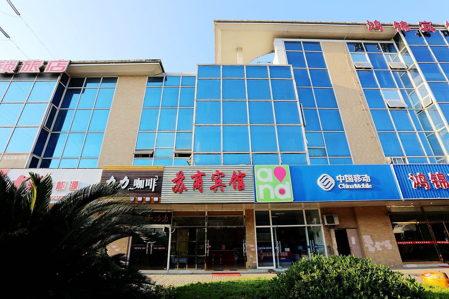 南京苏商宾馆