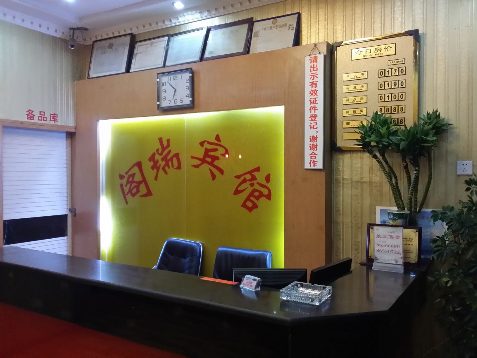 公共区域