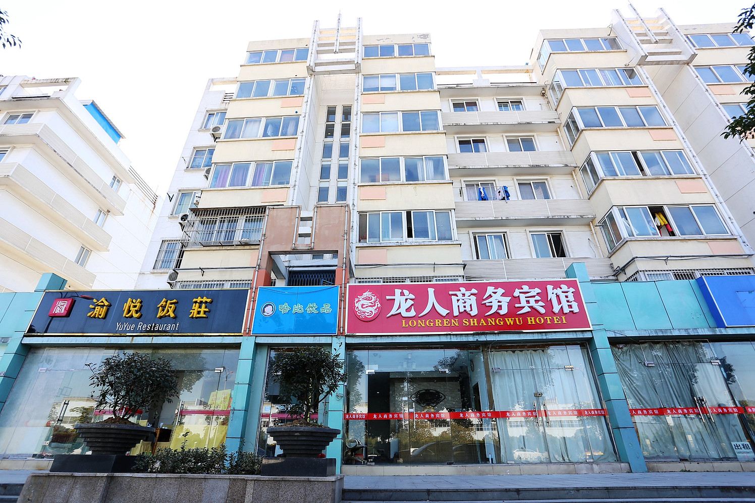 南京龙人商务宾馆