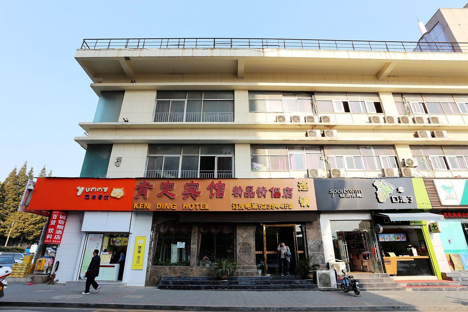 肯定精品情侣酒店(南京江宁二店)