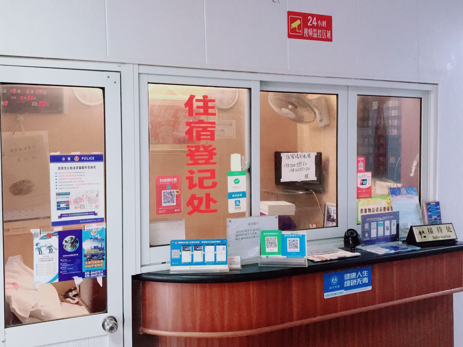 公共区域
