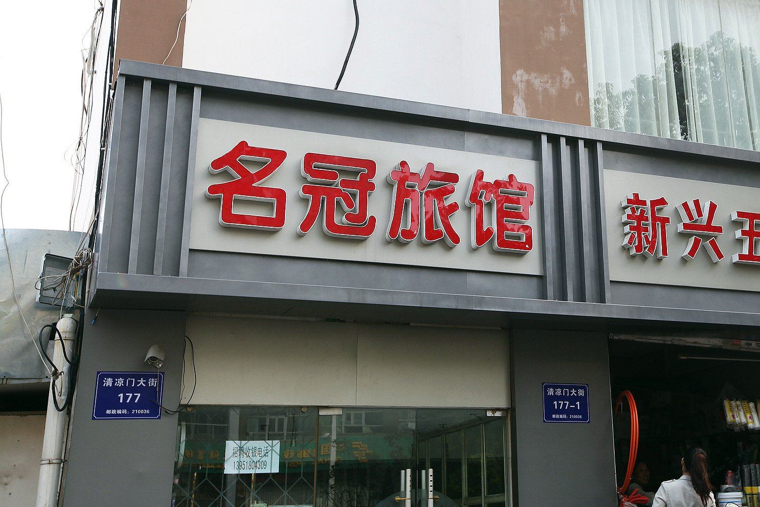 外观