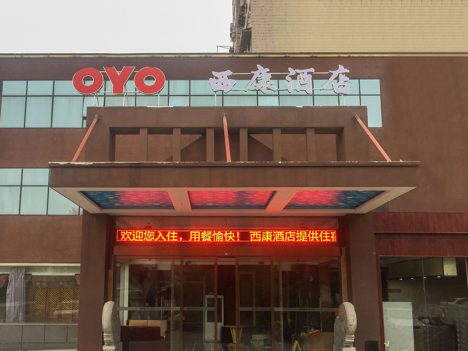外观