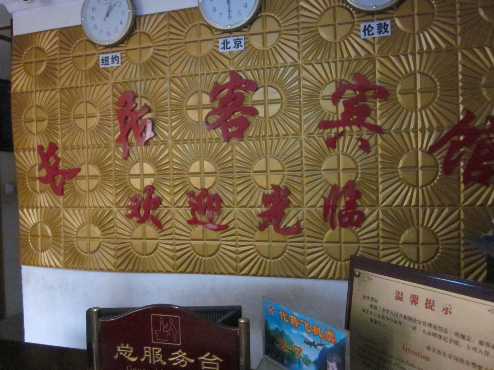 公共区域