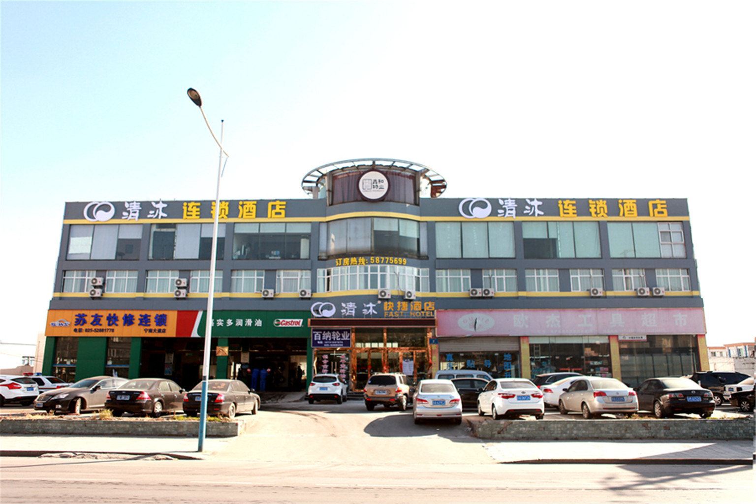 清沐连锁酒店(南京南站店)