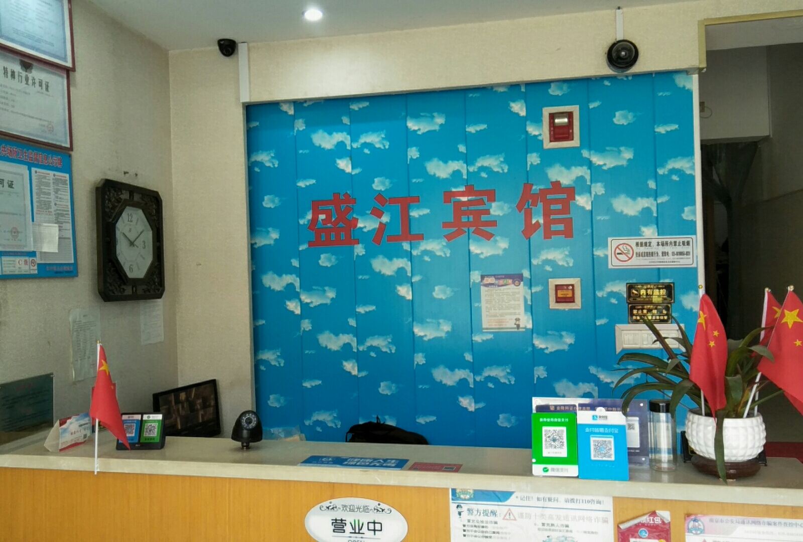 公共区域