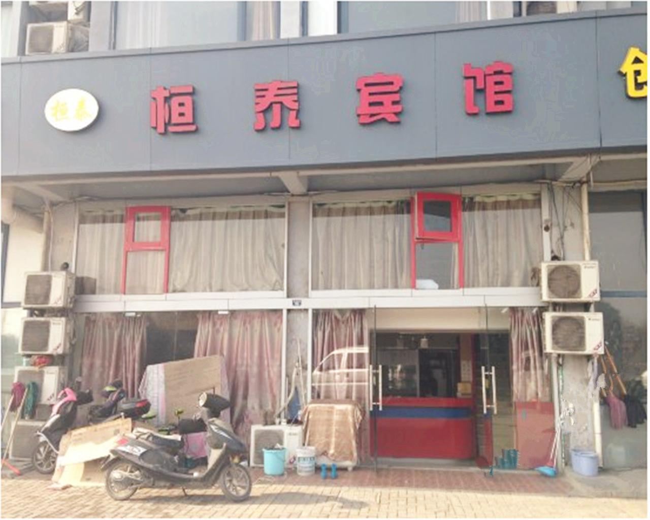南京恒泰宾馆