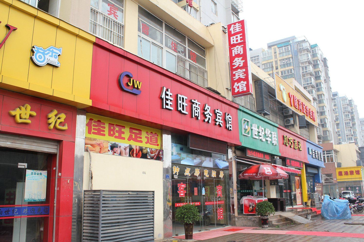 南京佳旺商务宾馆