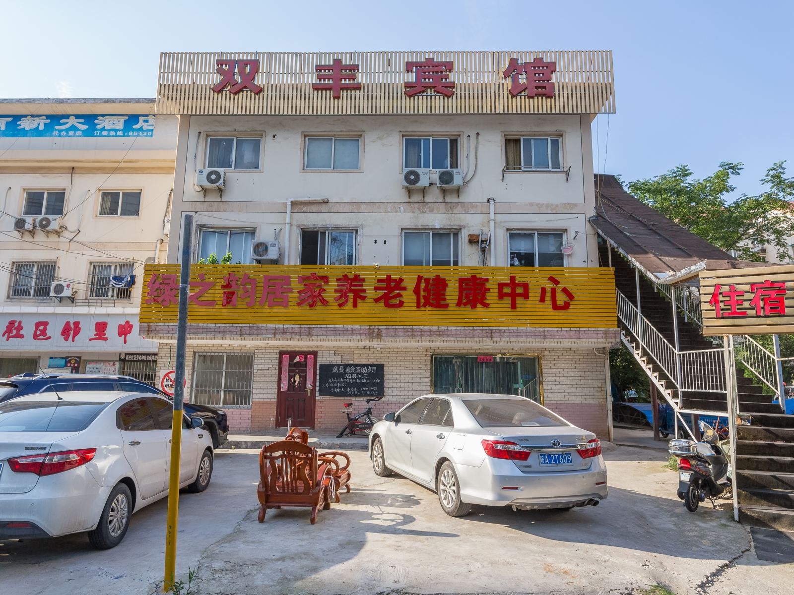 南京双丰宾馆