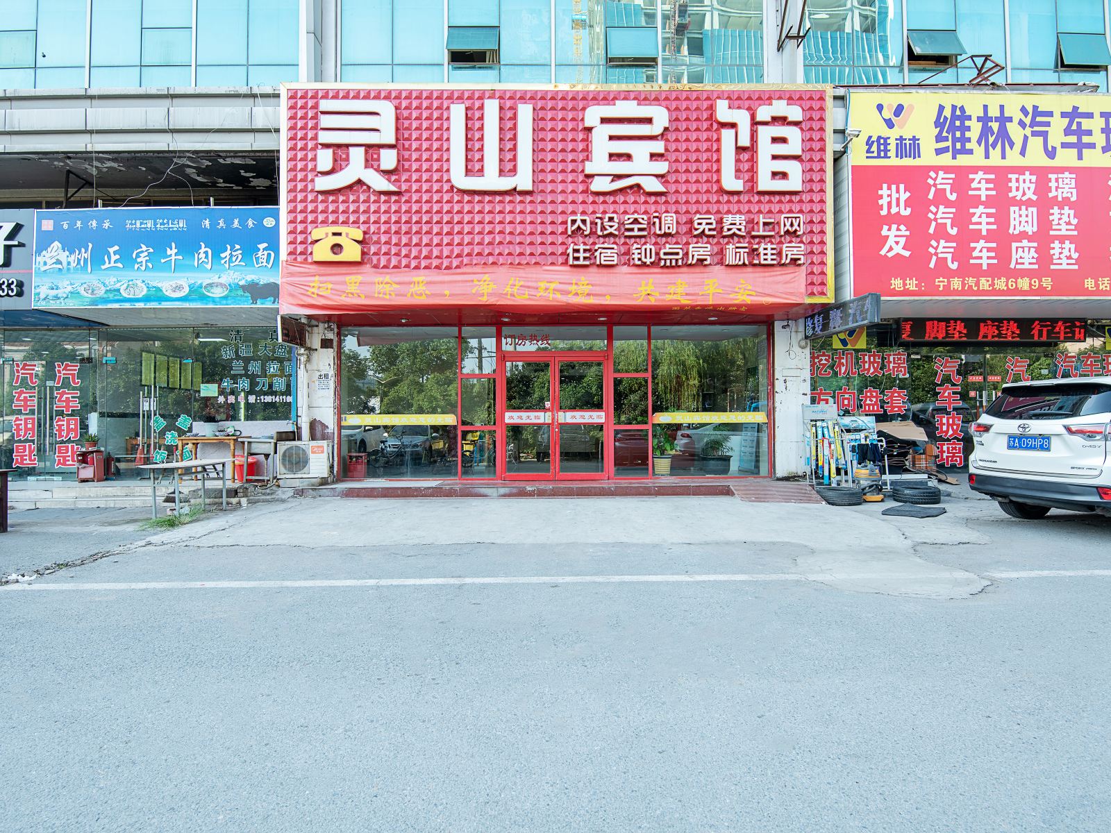 南京灵山宾馆