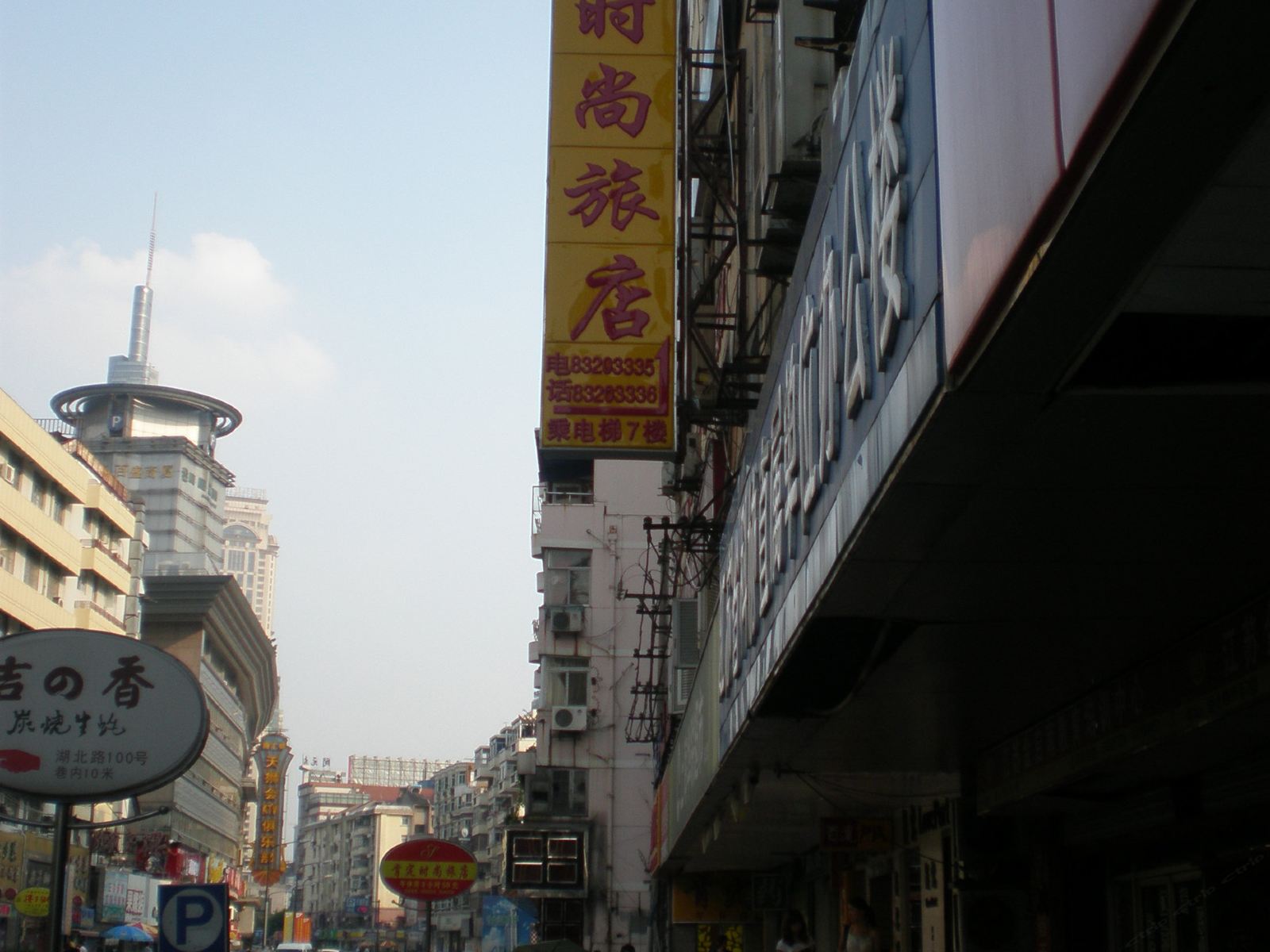 肯定宾馆连锁(南京湖南路狮子桥店)