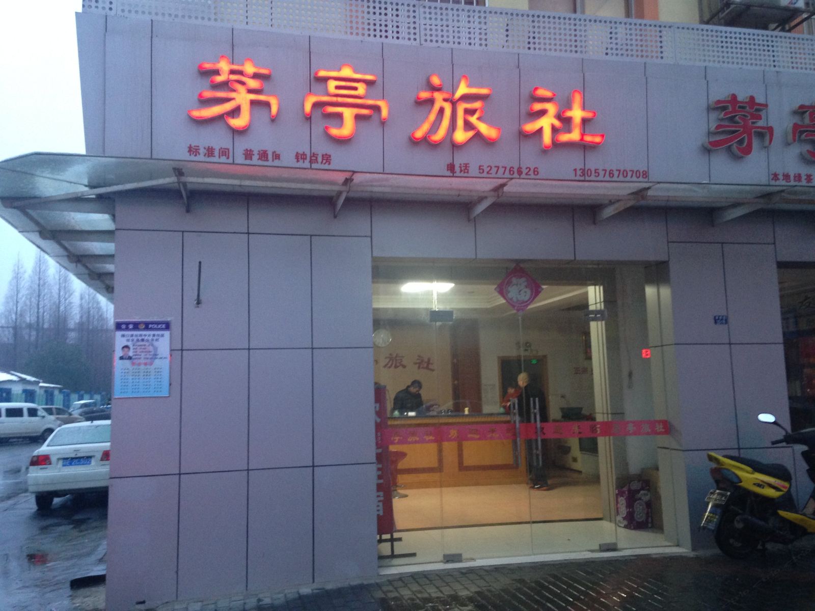外观