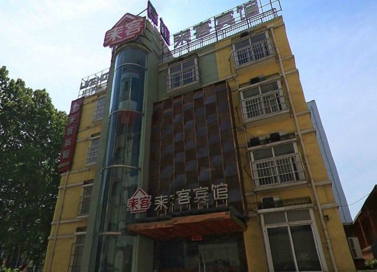 南京来客宾馆